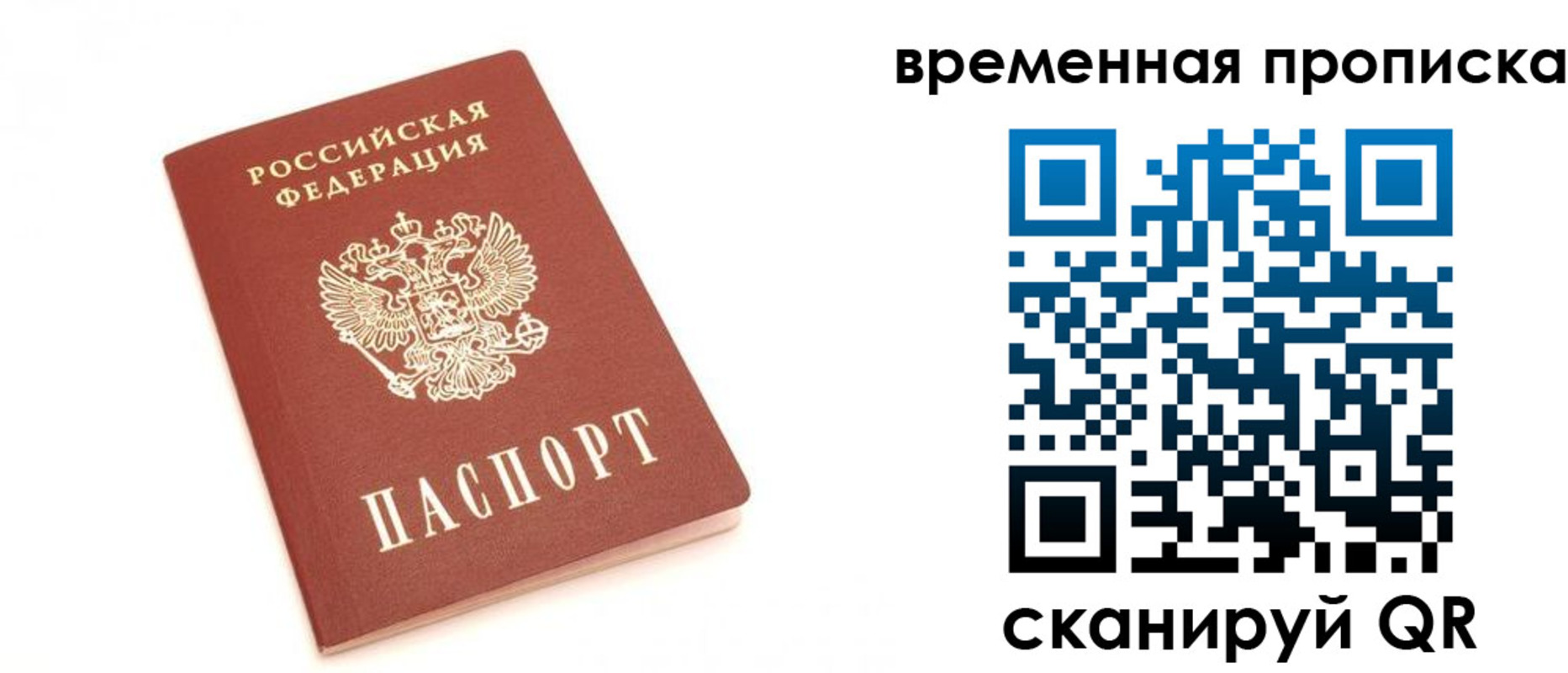 прописка для военкомата в Бокситогорске