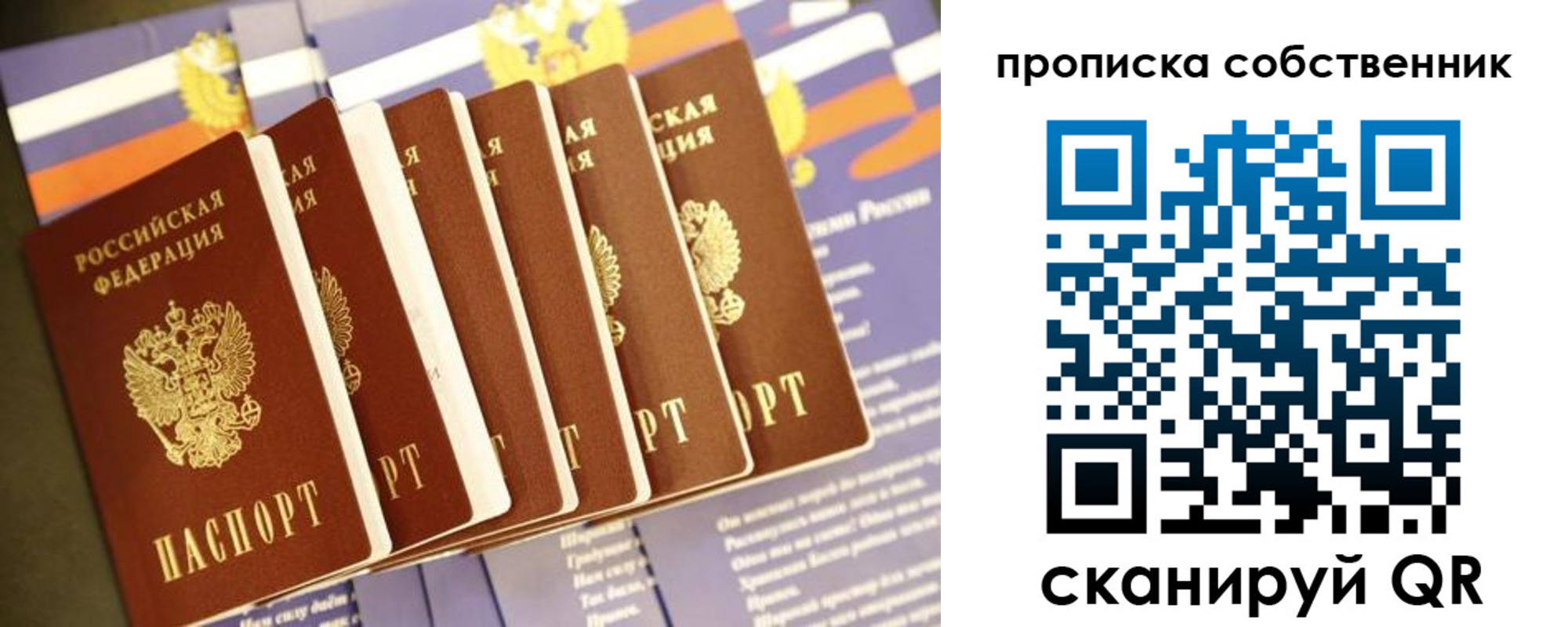 прописка ребенка в Бокситогорске